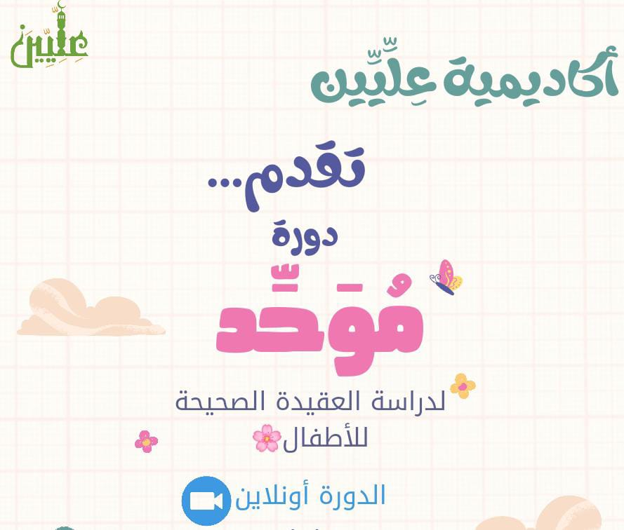 صورة الدورة